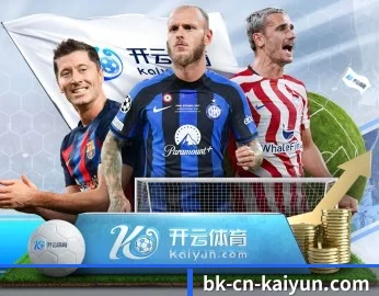 从赛前预告到赛后复盘（kaiyun）